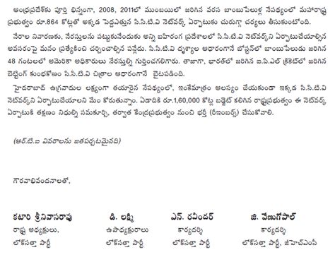 Write a letter to the editor of a daily newspaper complaining about the construction work on your road in the middle of monsoon season causing inconveniences to the people of your locality. Telugu Language Telugu Formal Letter Format / telugu ...