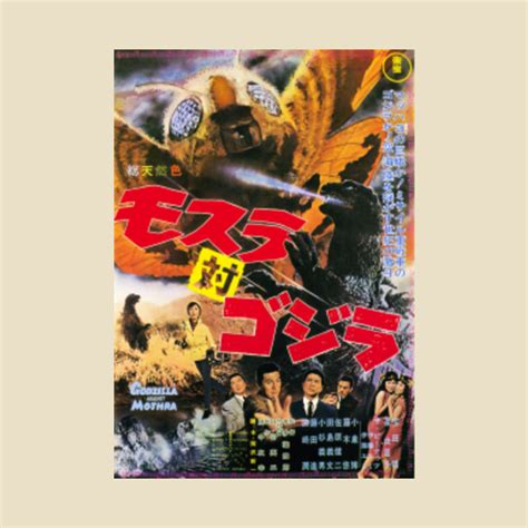 Godzilla Vs Mothra Poster Godzilla Pillow Teepublic
