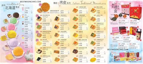 The current published national essential medicine list (neml) does not mention brand names.38 it. Yu-Ai-Mooncake-Pricelist-2016-P3-LowRes - Best MoonCake ...