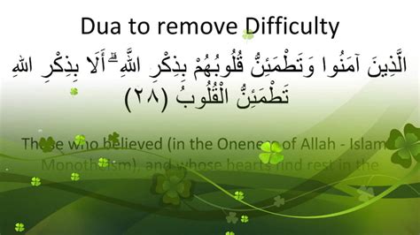 Dua To Remove Difficulty Youtube