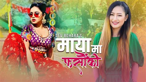 Mayama Fasauki L Melina Rai And Suprim Raj Feat Karishma Dhakal New Nepali Song 2020 Youtube