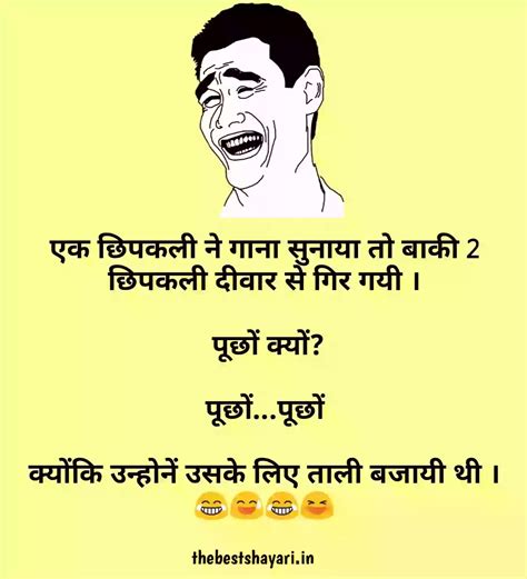 Hindi Funny Jokes Short With Images Hindi Funniest Jokes Ever The