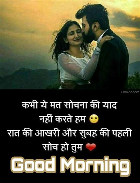 Motivational pics in hindi for boyfriend girlfriend. Latest Good Morning Love Images Quotes Status Messages In Hindi