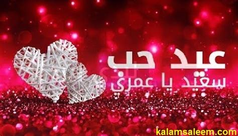 عيد الحب المصري