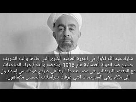 تذكر كتب التاريخ حوادث أربعة في محاولات نبش قبر النبي صلى الله عليه وسلم بقرب المسجد ، وحفر تحت الأرض ليصل إلى قبر النبي صلى الله عليه وسلم ، فرأوا أنوارا ، وسمع المحاولة الآثمة الثالثة : الملك عبدالله بن الحسين بن علي (عبدالله الأول) حكام وعلماء ...