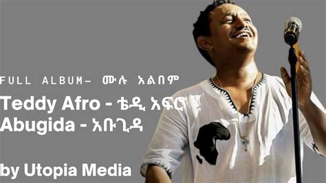 Teddy Afro Abugida Full Album ቴዲ አፍሮ አቡጊዳ ሙሉ አልበም Youtube