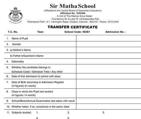 Transfer Certificate List And Download Tc