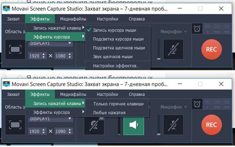 Как записать видео с экрана Movavi Screen Capture Studio — Хакер