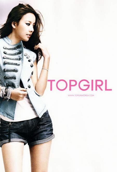 Lee Hyo Ri Topgirl Fashion