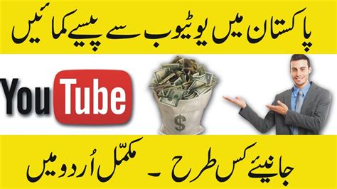 How can you earn money online in malawi. How to Earn Money on YouTube In Urdu/Hindi Tutorial part 1 ...