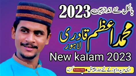 New Naat Sharif 2023 Azam Qadri New Naat New Beautiful Naat Sharif