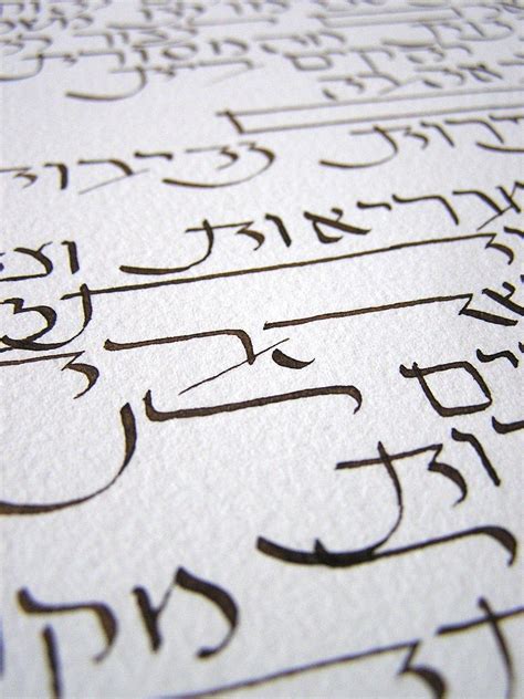 Arteriole Hebrew Calligraphy Calligraphy Hebrew Hebrew Letters