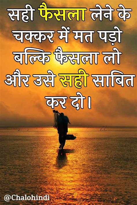 Hard Working Inspirational Success Status In Hindi With Images