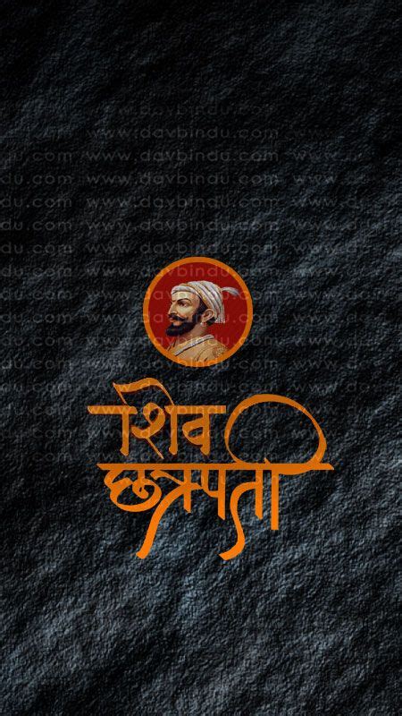 ##yashvant keertivant samartyavant varadavant punyavant neetivant. Jay Maharashtra | Shivaji maharaj hd wallpaper, Colourful ...