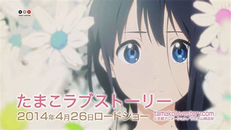 © kyoto animation /usagiyama shoten machi. Tamako Love Story - Teaser #2 - Otaku Tale