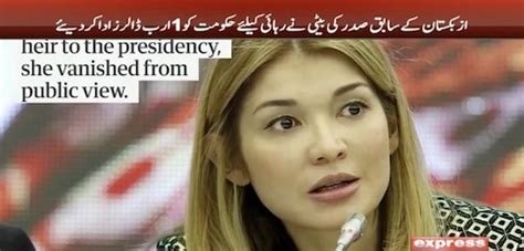 Uzbekistan S Ex President S Daughter Pays Her Bail Goonj