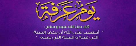 We did not find results for: صور يوم عرفة رمزيات ليوم عرفة صور ادعية | مجلة البرونزية