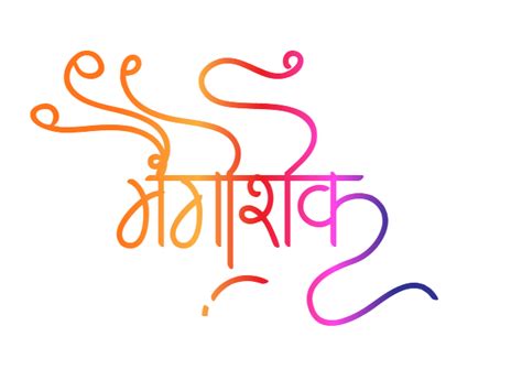 Hindi Fonts: Hindi Names, Logos & Letter Design | HindiGraphics | Letter logo design, Letter ...