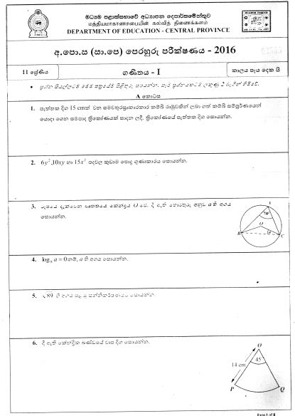 2017 Grade 08 Mathematics Second Term Test Paper Western Province