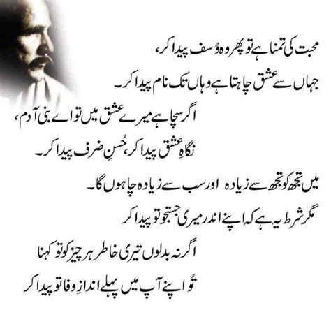 Iqbal Poetry With Translation Click Here