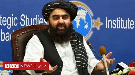 نامه وزیر خارجه طالبان به کنگره آمریکا با بحران مالی مواجهیم، دارایی