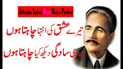 Allama Iqbal Poetry | Allama Iqbal Shayari | Allama Iqbal Urdu Poetry ...