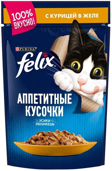 Влажный корм для взрослых кошек Felix Аппетитные кусочки с курицей 10