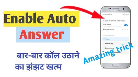 How To Enable Auto Answer Call Automatically Pick Youtube