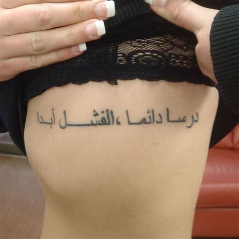Arabic Tattoo Ideas Meanings Daily Nail Art And Design