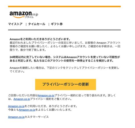 Amazon Co Jp