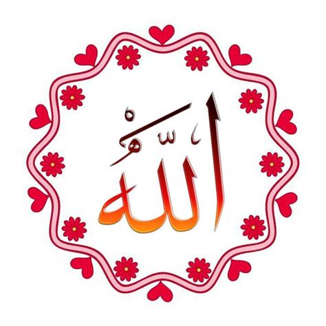 Allah Beauty Art Arabic Calligraphy Arabic Calligraphy Art