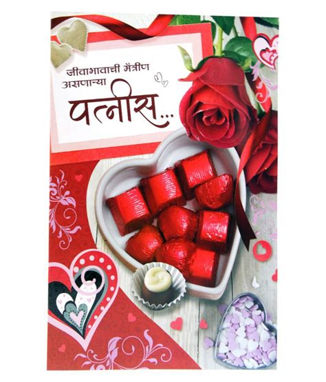 You can get the best discount of up to 92% off. GIFTICS Happy Birthday Greeting Card for Wife in Marathi ...