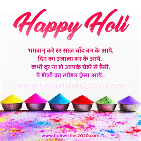 Happy Holi 2020 Wishes Quotes Images Messages Sms In 2020 With