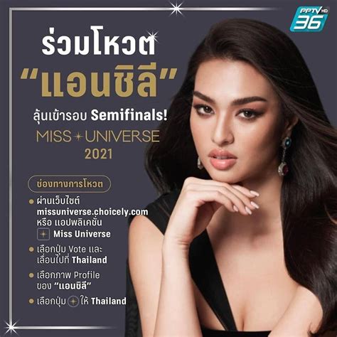 ส่องผลงาน แอนชิลี รอบพรีลิม ชุดประจำชาติ ‘miss Universe 2021 Thaiger ข่าวไทย