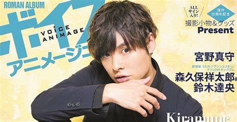 Voice Animage Unveil Cover Featuring Nobuhiko Okamoto The Hand That