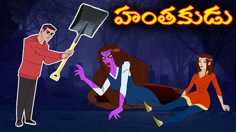 When a character cuts off their hair, it often symbolizes a rite of passage or bout of character … yet in fiction, even an accidental hair slicing can leave a character with a surprisingly even cut. హంతకుడు Telugu Horror stories | Telugu Stories | Telugu ...