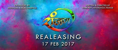 Ranjan 2017 Marathi Movie