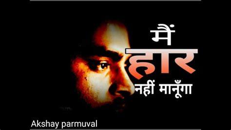 Mann Ki Awaaz Best Powerful Motivational Video In Hindi