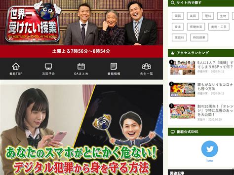 よくわからないけれど異世界に転生していたようです, yoku wakaranai kedo isekai ni tensei shite ita youdesu. スマホが使えなくなった……「世界一受けたい授業」が紹介し ...