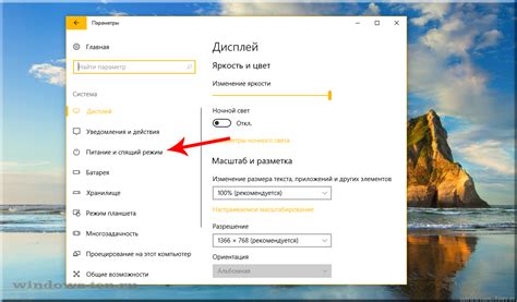 Как настроить время отключения монитора на экране блокировки Windows 10