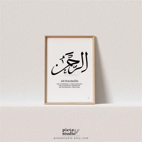 Ar Rahman Calligraphy Wall Art Asmaul Husna Beautiful Names Of Allah Quotes With Meaning