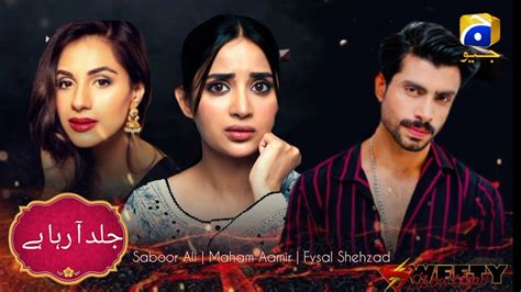 Pakistani Drama Teaser Saboor Ali Maham Aamir Fysal Shehzad Youtube