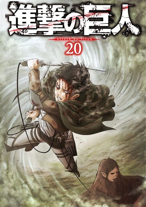 Attack On Titan Manga Covers Ludaju