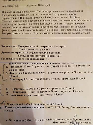 Дуодено гастральный рефлюкс желчи диета Диета При Дуодено Рефлюксе — Похудение Диета Правильное Питание Диета При Дуодено Рефлюксе — Похудение Диета Правильное Питание Дуодено гастральный рефлюкс желчи диета