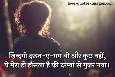 Best Zindagi Quotes In Hindi For Whatsapp Love Quotes Images
