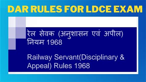 DAR Rules In Indian Railways DAR Rules In Indian Railways In Hindi