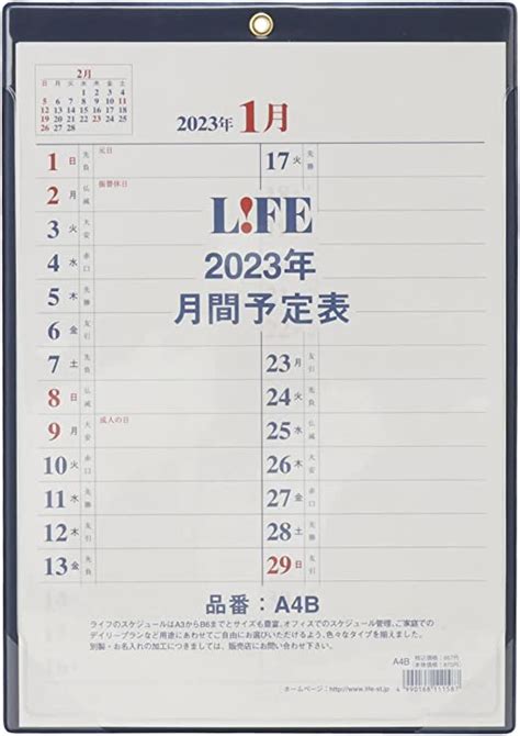Jp ライフ 2023年 デスクカレンダー A4 月間予定表 23a4b 紺 文房具・オフィス用品