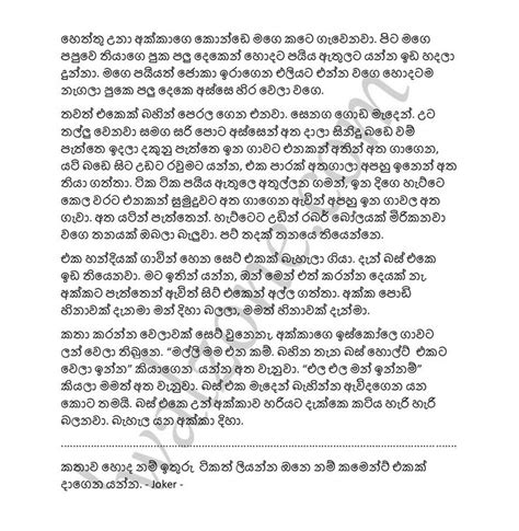 1 Sinhala Wal Katha In 2020 Books Free