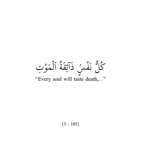 Surah Ali Imran Verse 185 Free Save And Share Alquran Quranverses