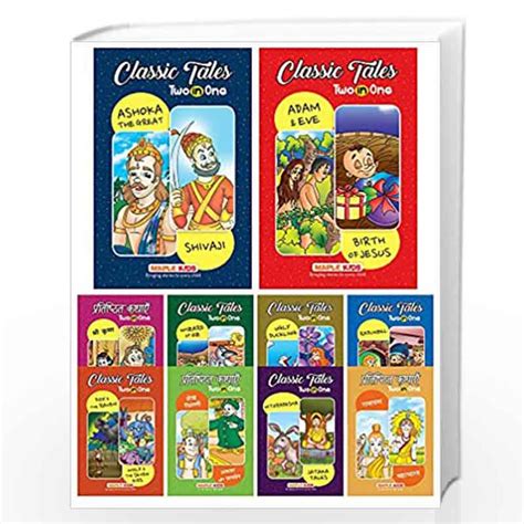Maple Kids Story Books Illustrated Set Of 10 Books By Maple Press